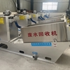 廢水回收機